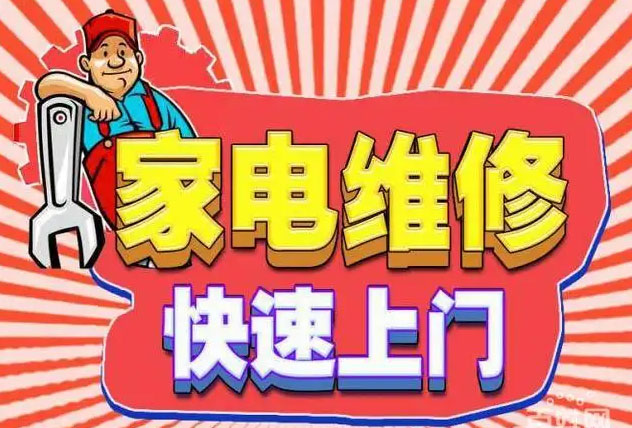 丰台花乡红日燃气灶维修